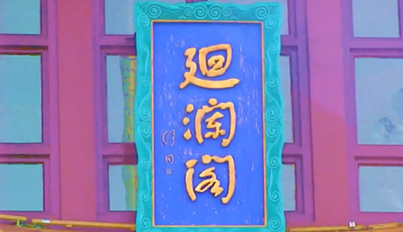 青島景點紀(jì)錄片拍攝_青島景點紀(jì)錄片拍攝公司